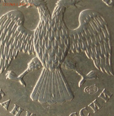 1 рубль 20005 СПМД шт. Б? - еееее.JPG