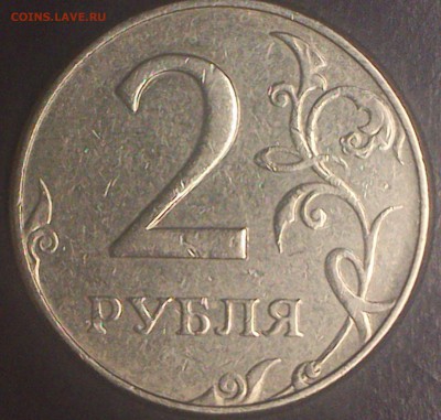 2рубля 1997ммд 1.4А1 ? - DSC_0042