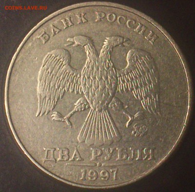 2рубля 1997ммд 1.4А1 ? - DSC_0023