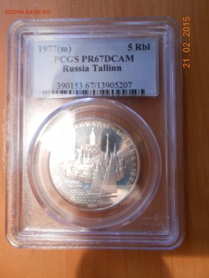 5 руб. 1977 Олимпиада Таллин PCGS PR67DCAM до 24.02 22:00 - таллин 1