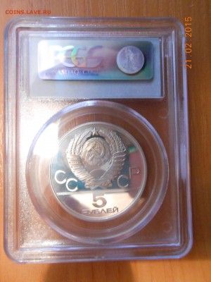 5 руб. 1977 Олимпиада Таллин PCGS PR67DCAM до 24.02 22:00 - таллин 2