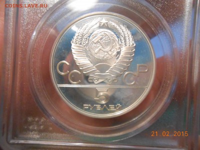 5 руб. 1977 Олимпиада Таллин PCGS PR67DCAM до 24.02 22:00 - таллин 3
