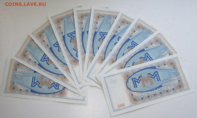 БИЛЕТЫ МММ.ПРЕСС 10 шт до 28.02.2015 в 22 00 по МСК. - IMG_2982.JPG