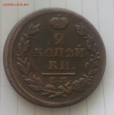 полушка 1767 ем - IMG_20150221_131316