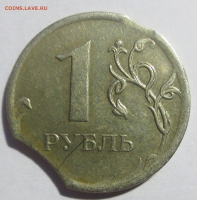 1 рубль 2009 года ММД, двойной выкус. - IMG_2336.JPG