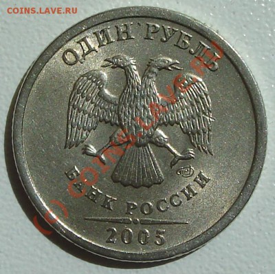 1 руб 2005 спмд - 1рр
