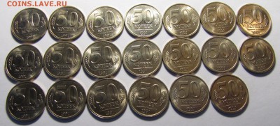 50 коп. 1991г (ГКЧП) 20 шт. из мешка до 26-02-15 - IMG_3010