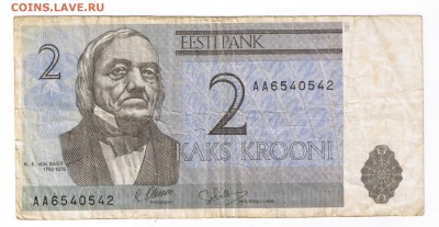 2 кроны 1992 эстония серия АА - 1