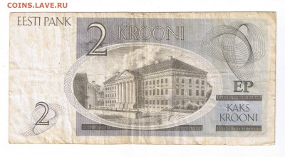 2 кроны 1992 эстония серия АА - 2