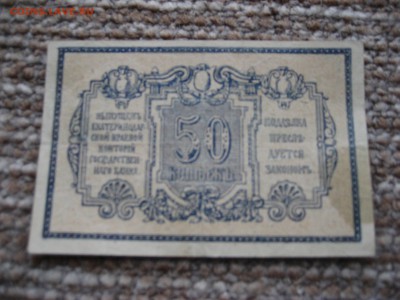 50 копеек 1918 и 3  рубля 1919 Грузия - 1_9_25306204