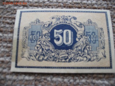 50 копеек 1918 и 3  рубля 1919 Грузия - 1_9_25306203