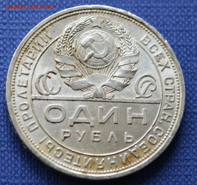 Рубль 1924 года Окна - _DSC1908