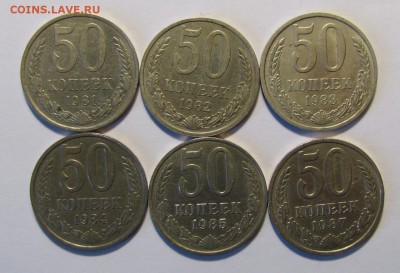 50 коп. 1981,82,83,84,85,87 до 26-02-15 - IMG_3014