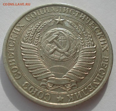 1 рубль 1961 СССР до 22:00 24.02.15 - DSC03426.JPG