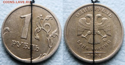 Повороты на 1 руб. РФ (10 монет) - Поворот 09 - 1 руб 2008 м