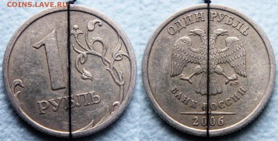 Повороты на 1 руб. РФ (10 монет) - Поворот 07 - 1 руб 2006 сп