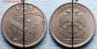 Повороты на 1 руб. РФ (10 монет) - Поворот 06 - 1 руб 2006 сп