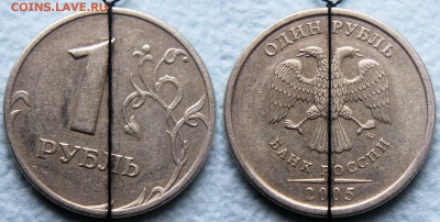 Повороты на 1 руб. РФ (10 монет) - Поворот 05 - 1 руб 2005 м
