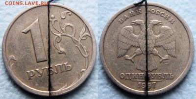 Повороты на 1 руб. РФ (10 монет) - Поворот 03 - 1 руб 1997 сп