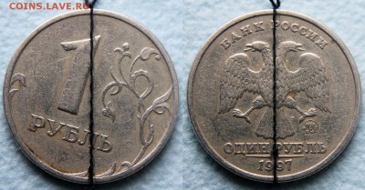 Повороты на 1 руб. РФ (10 монет) - Поворот 02 - 1 руб 1997 м