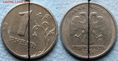 Повороты на 1 руб. РФ (10 монет) - Поворот 01 - 1 руб 1997 м