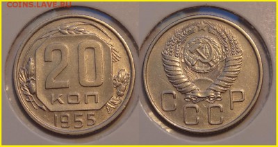 №17 – 20 коп 1955 – 200 руб - 20 коп 1955 -1- 30.03.14
