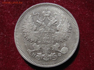 20 копеек 1965 г. НЕПЛОХАЯ. Оценка. - 050.JPG