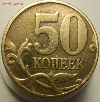 50КОП.202Г. М. Помощь в пределении штемпеля. - 6