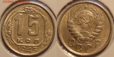 №27 – 15 коп 1943 – 390 руб - 15 коп 1943 -15-11.01.15