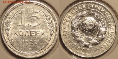 №24 – 15 коп 1927 штемпельные – 390 руб - 15 коп 1927 -15-21.01.15 -1