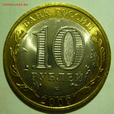 10 рублей Калмыкия СПМД UNC до 26.02.2015 в 22:00 - Калмыкия_.JPG
