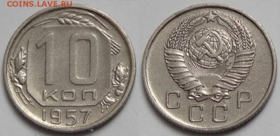 №50 – 10 коп 1957 – 80 руб - 10 коп 1957 --08.02.15-4