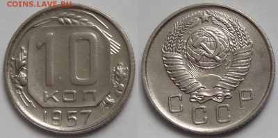 №48 – 10 коп 1957 – 80 руб - 10 коп 1957 --08.02.15-2