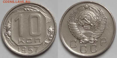 №47 – 10 коп 1957 – 80 руб - 10 коп 1957 --08.02.15-1