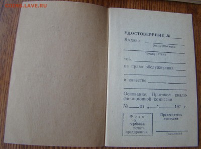 Нарукавная нашивка - ЗИЛ + БОНУСЫ до 23.02.2015г 21-00 - DSC07132.JPG