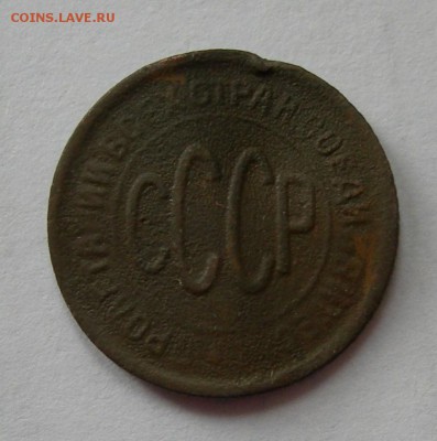 СССР, пол копейки 1928 - DSCN9978.JPG