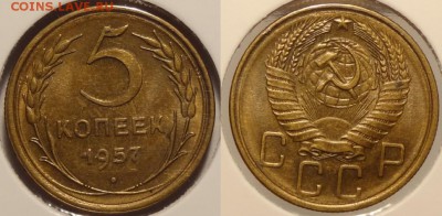 №63 - 5 коп 1957 присутствует шт. блеск – 390 руб - 5 коп 1957 -15-02.01.15 -2