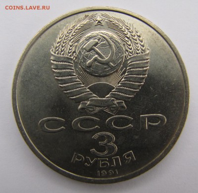 3руб. Победа под Москвой до 27-02-15 - IMG_3041