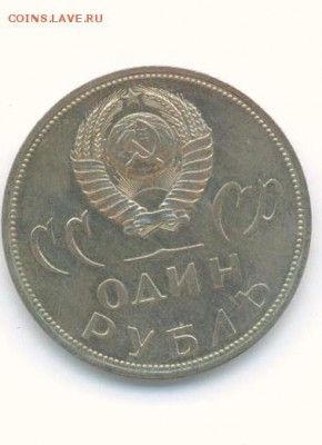 1 рубль 1965г. 20 лет Победы XF - 20лет 001