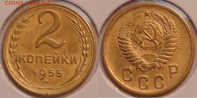 №73 – 2 коп 1955 – 200 руб - 2 коп 1955 -5- 20.02.2015