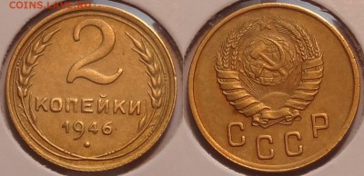 №71 – 2 коп 1946 – 210 руб - 2 коп 1946 -6- 20.02.2015