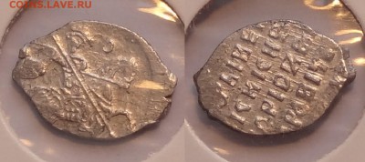 №90 - Копейка Борис Годунов 1598-1605 Москва Б.О – 550 руб - коп Борис Годунов 1598-1605 Москва Б.О -35- 20.02.15
