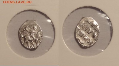 №89 - Деньга Иван Грозный Тверь W – 210 руб - Деньга Иван Грозный Тверь W  -15-15.11.14