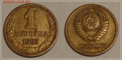 №86 – 1 коп 1965 – 50 руб - 1 коп 1965 -3- 19.11.13