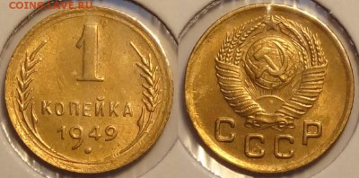 №83 – 1 коп 1949 – 200 руб - 1 коп 1949 - 02.12.14