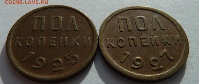 пол копейки 1925,1927 до 25.2.15 (22.00) - пол коп_рев_накл