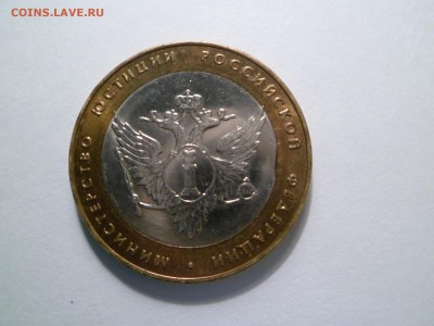 2002 Министерства 60 шт с мешка Оценка - SAM_2498.JPG