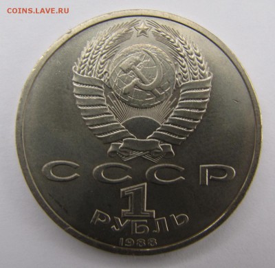 1 руб. Горький А.М. до 27-02-15 - IMG_3040
