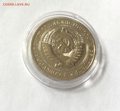 1 рубль 1980 г. До 25.02.2015 Г. 22:00 - image