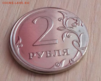 2 рубля 2012 г. Смещение, гладкий гурт. - IMG-20150221-WA0005